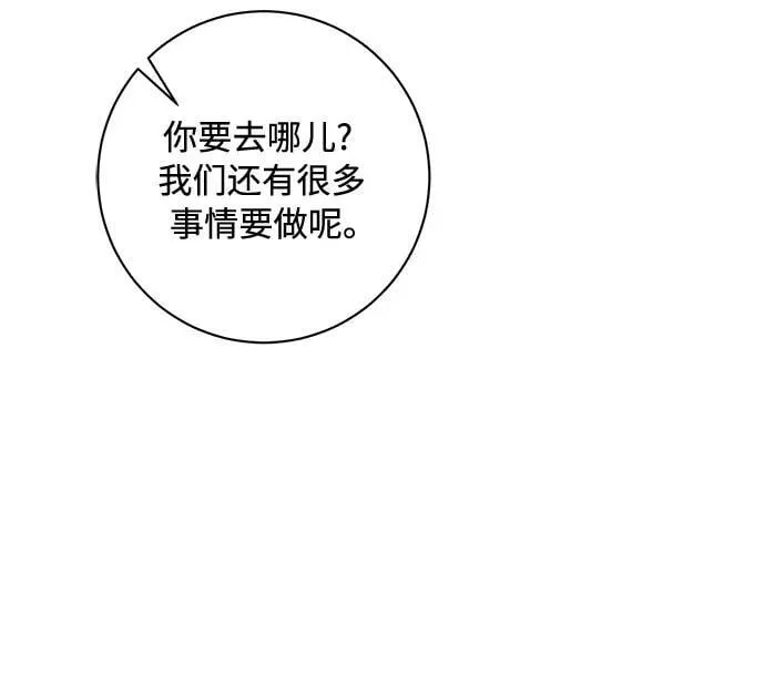 第70话 第52页