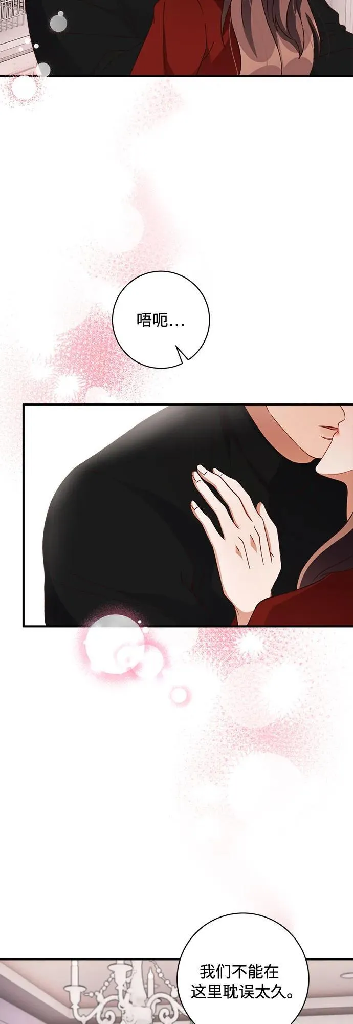 第70话 第54页