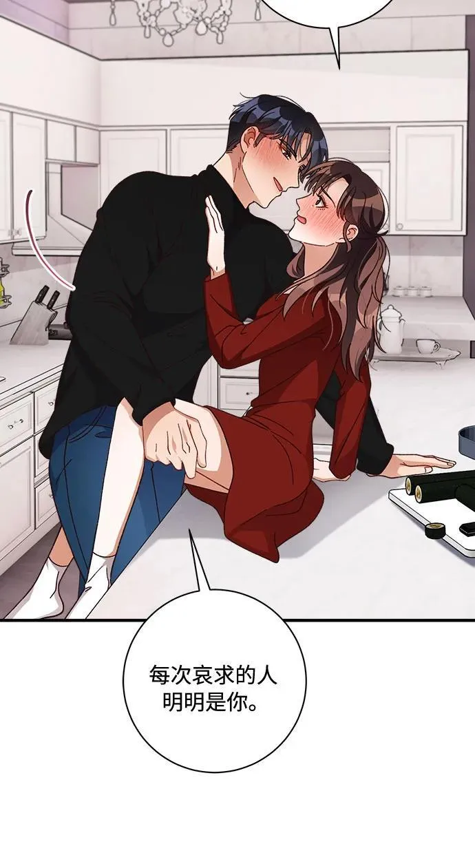 第70话 第55页