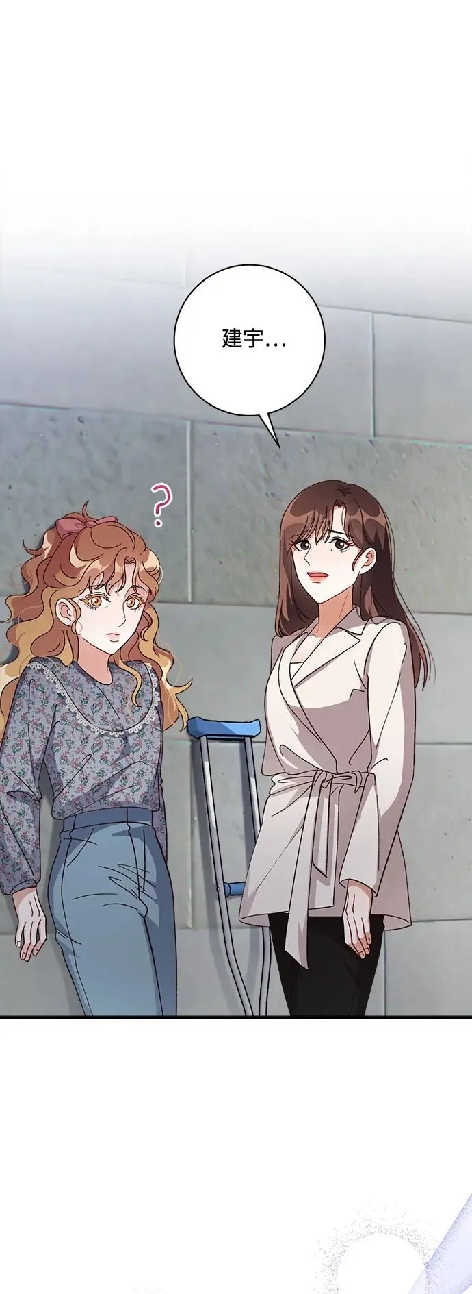 第69话 第2页