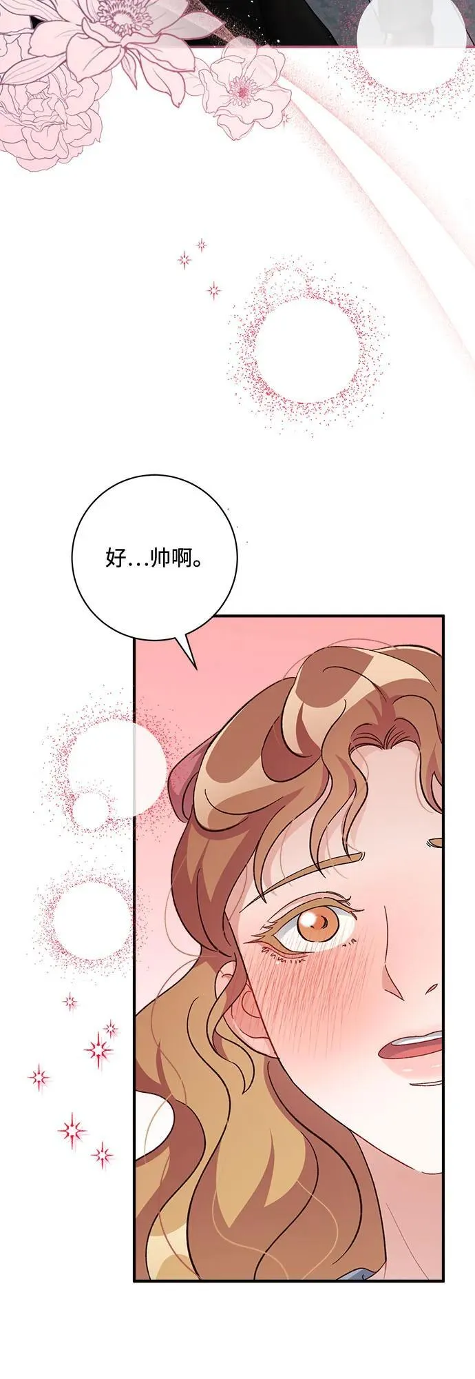第69话 第4页