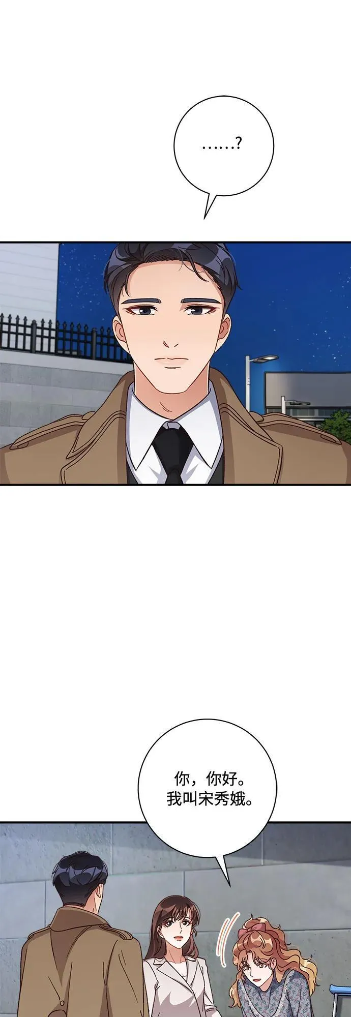 第69话 第6页