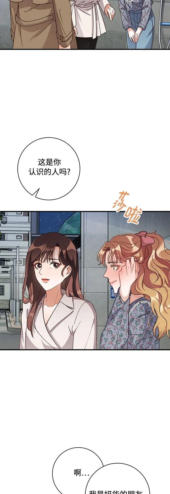 第69话 第7页