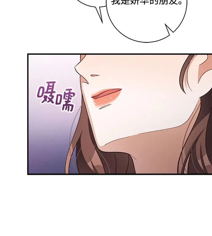 第69话 第8页