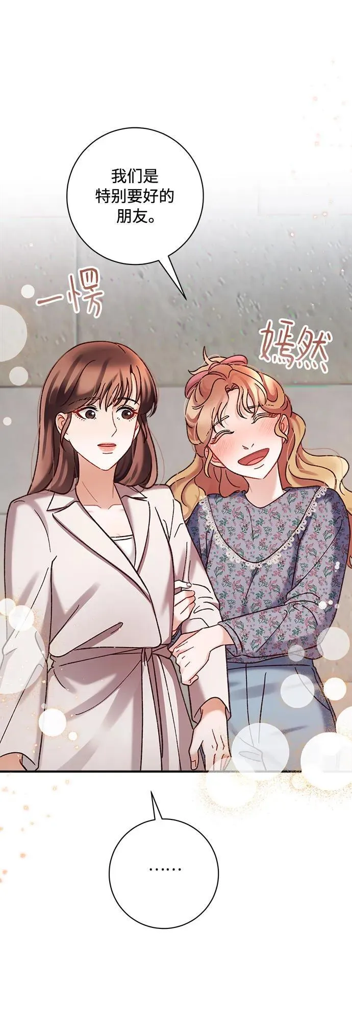 第69话 第9页