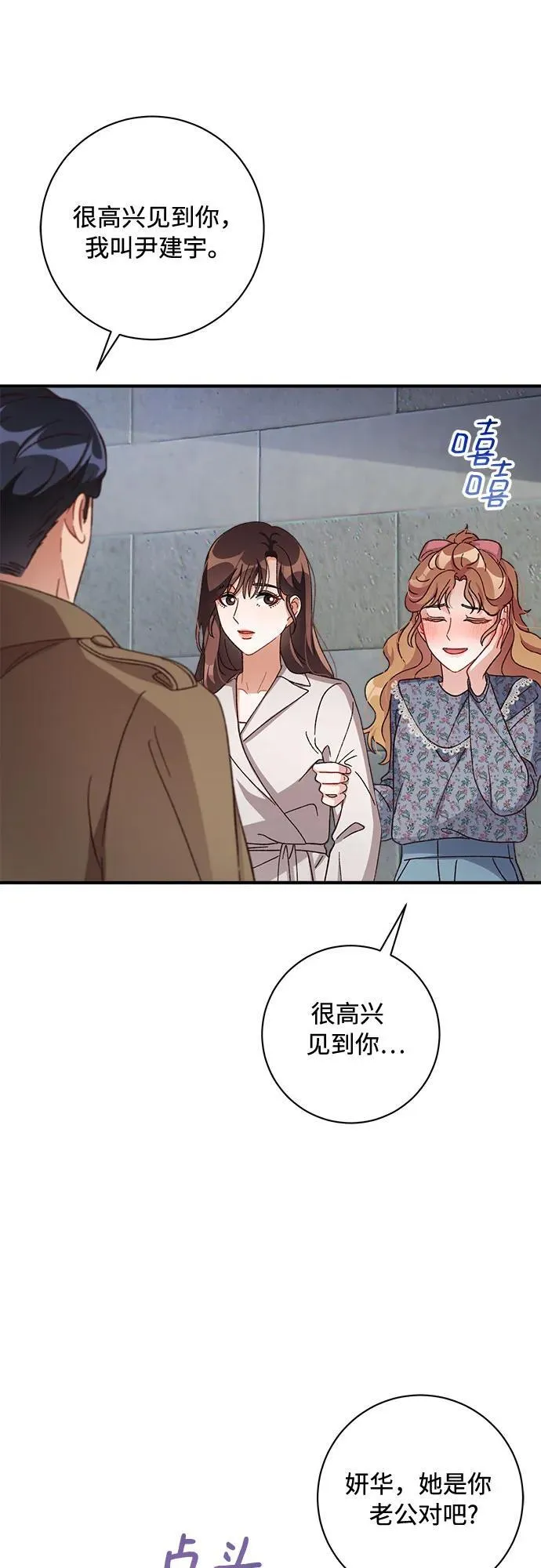 第69话 第10页