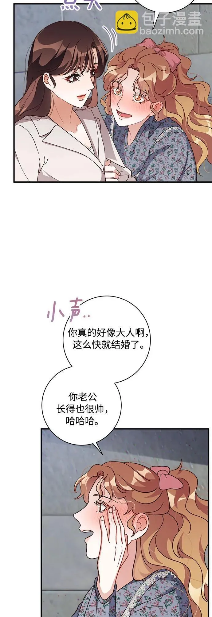 第69话 第11页