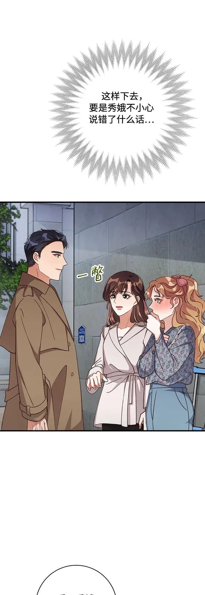 第69话 第13页