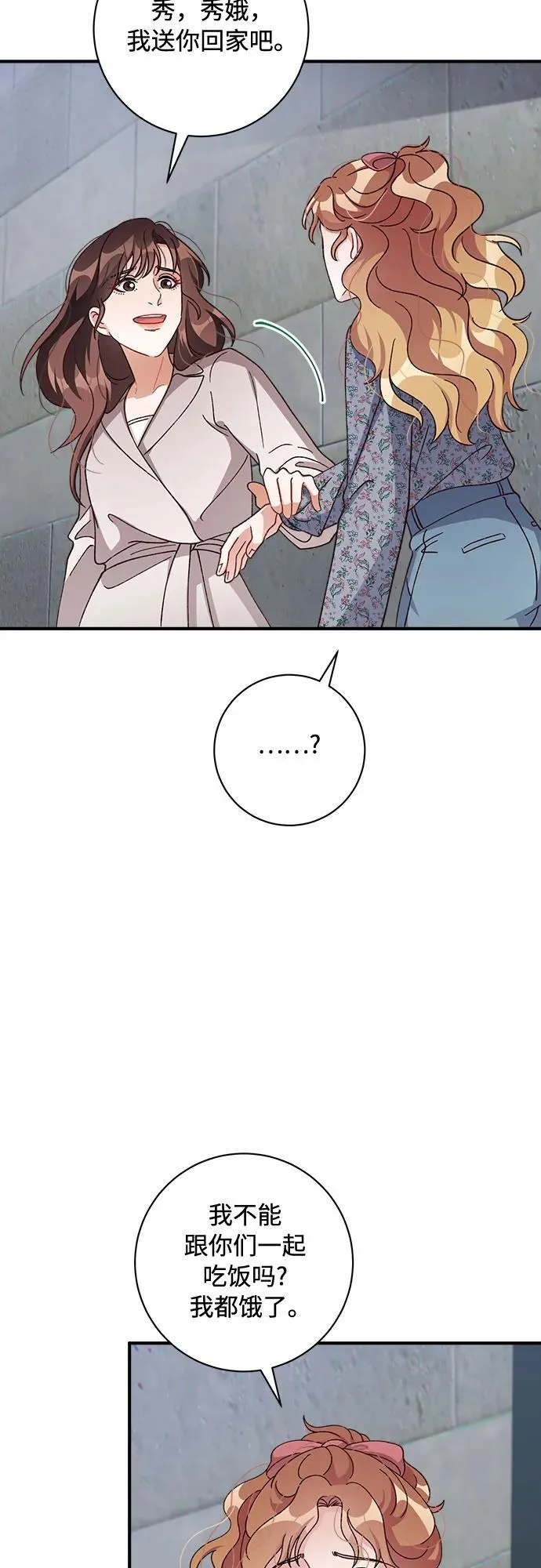第69话 第14页