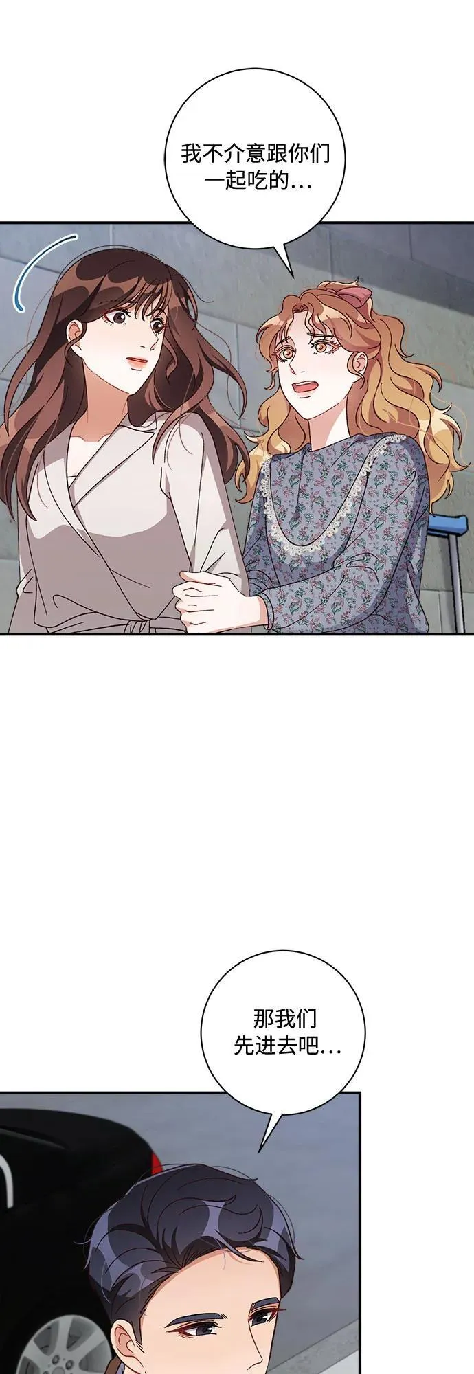 第69话 第17页