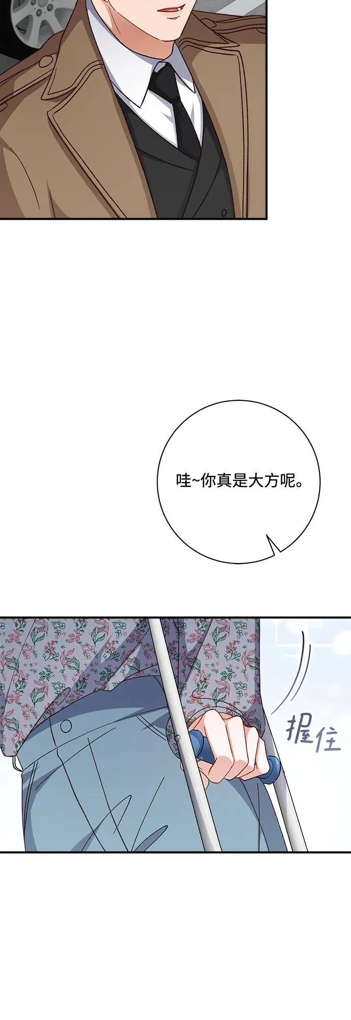 第69话 第18页