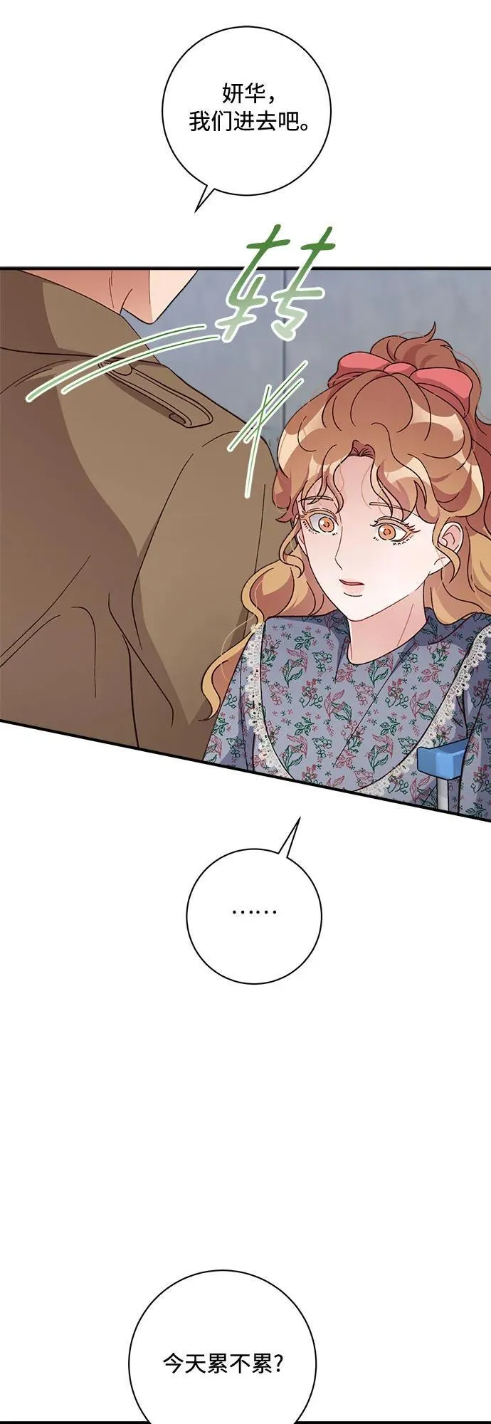 第69话 第20页