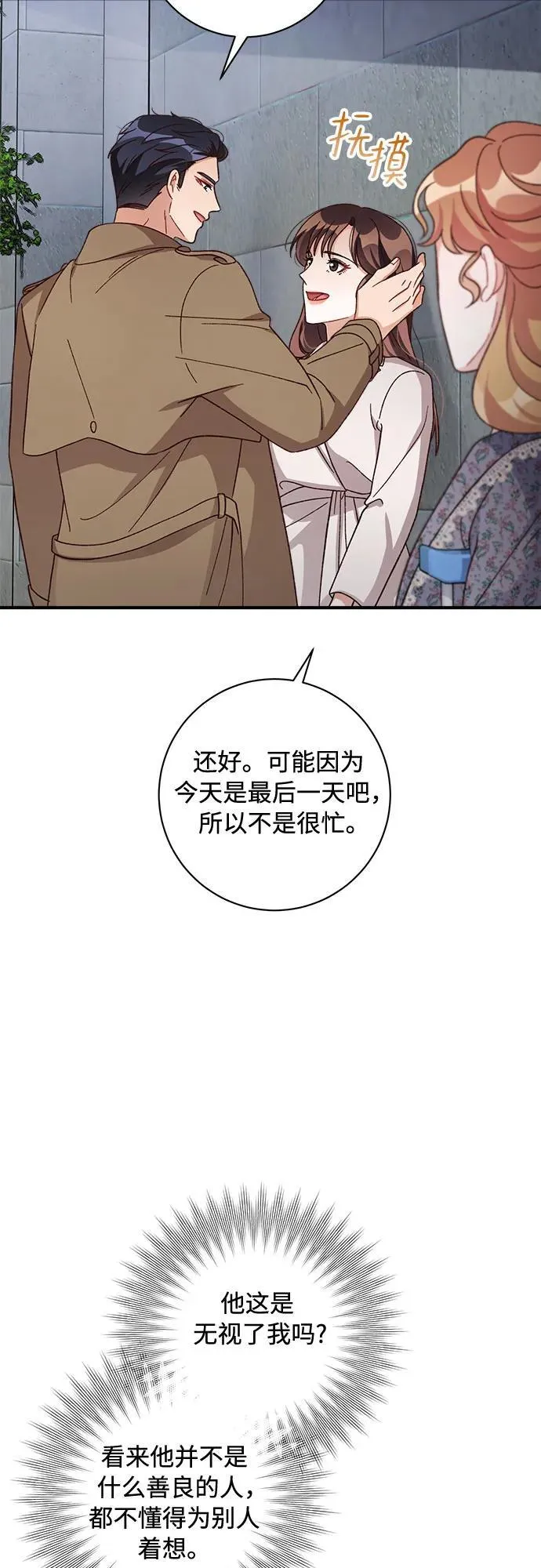 第69话 第21页