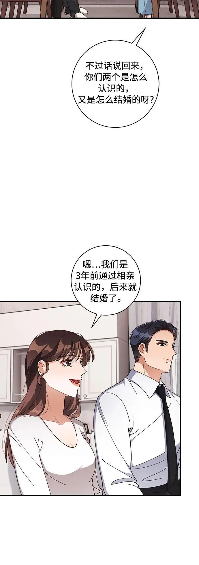 第69话 第30页