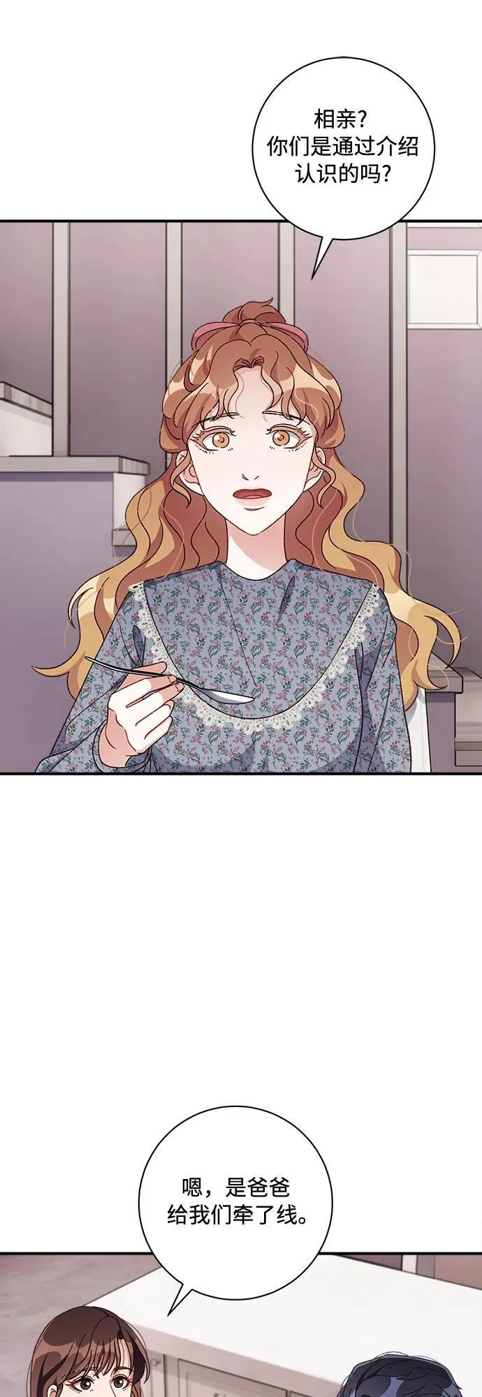 第69话 第31页