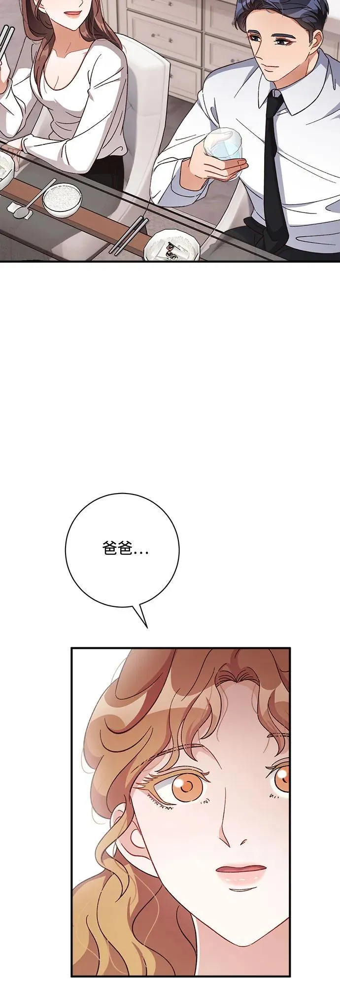第69话 第32页