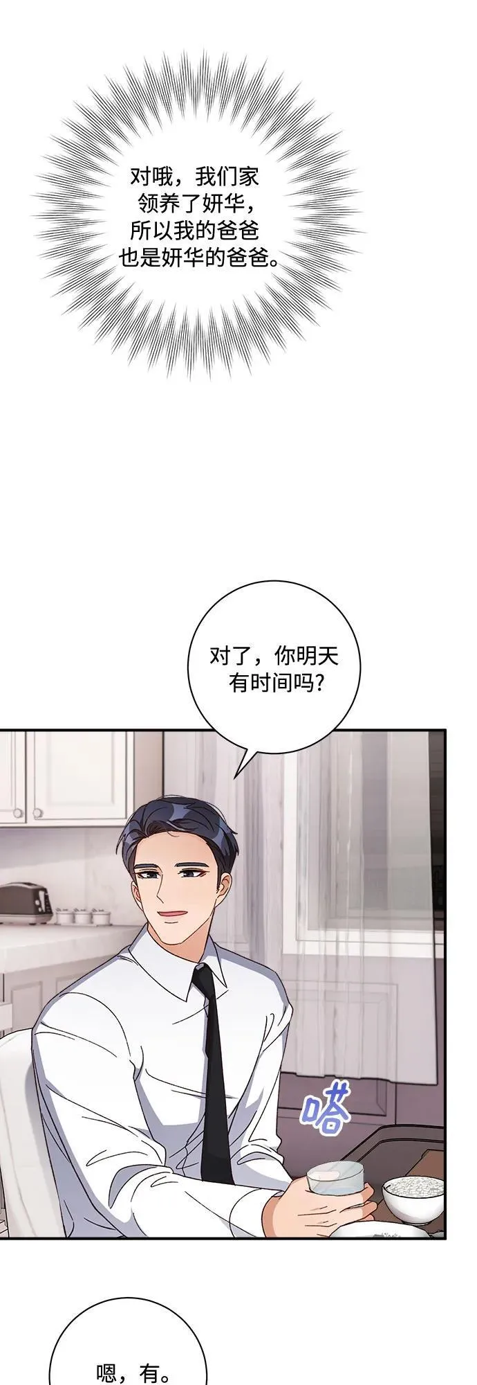 第69话 第33页
