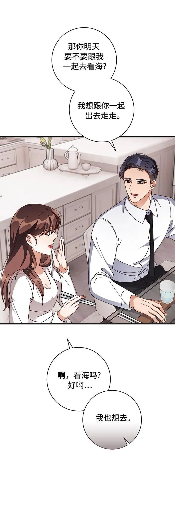第69话 第35页