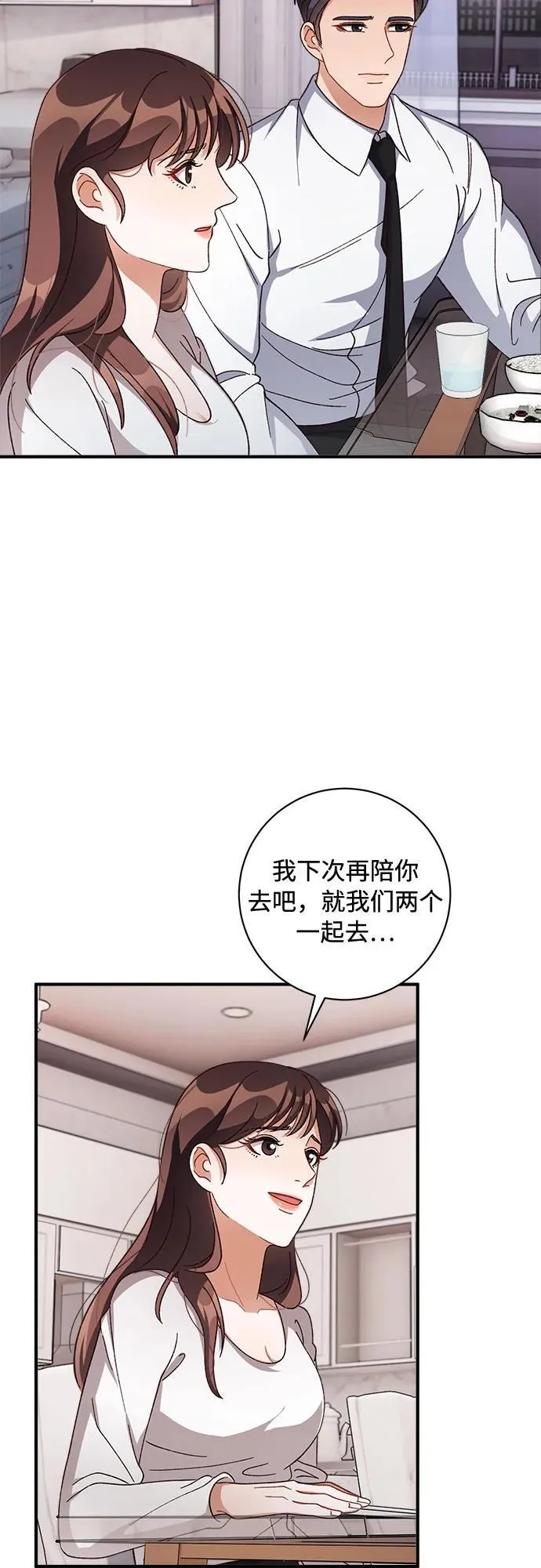 第69话 第37页