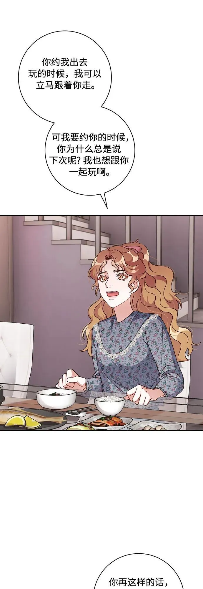 第69话 第39页