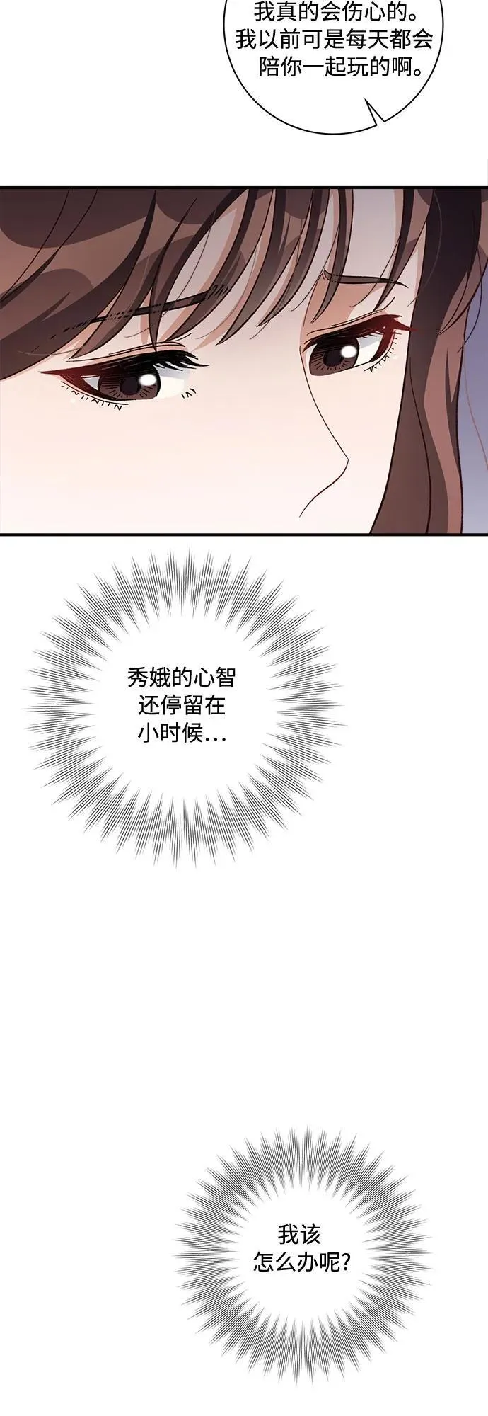 第69话 第40页
