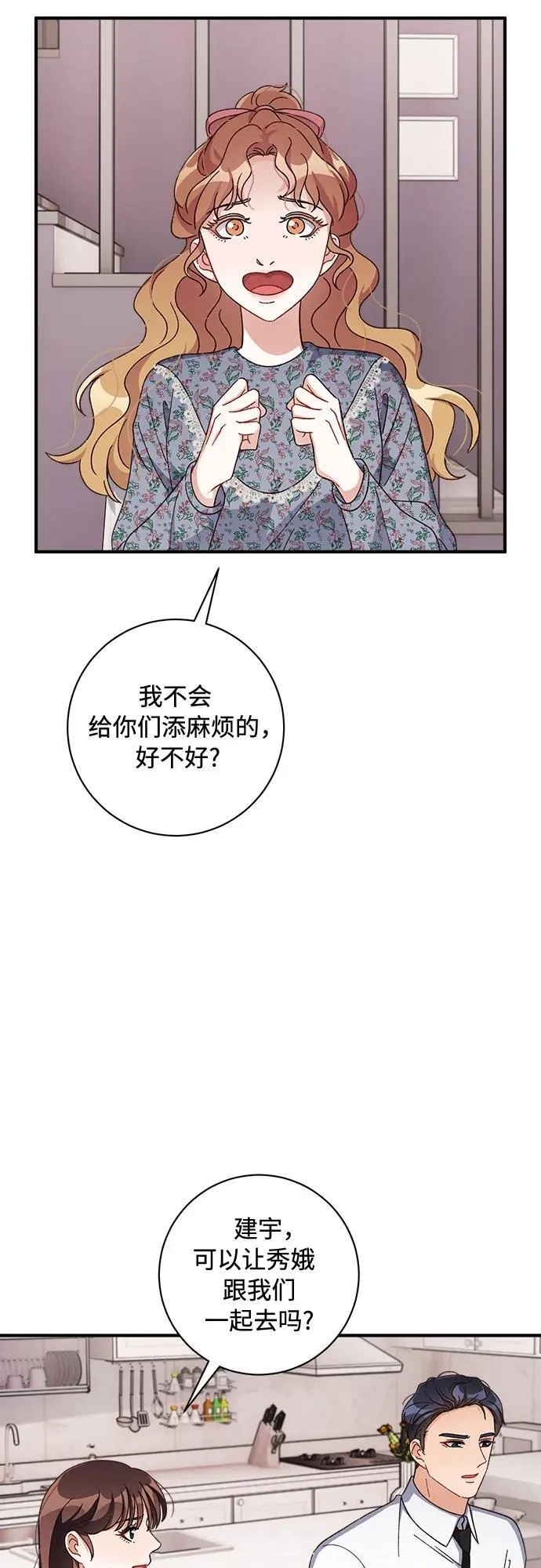 第69话 第41页