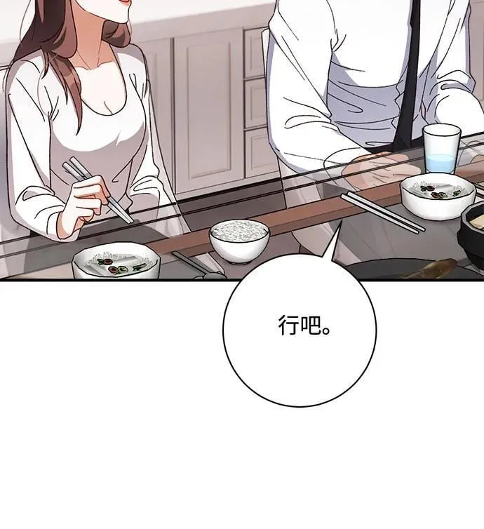第69话 第42页