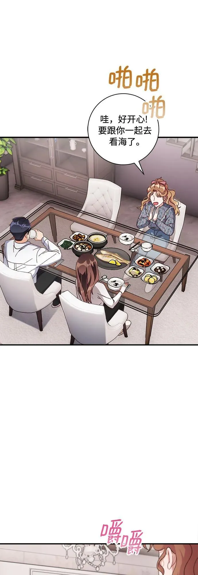 第69话 第43页