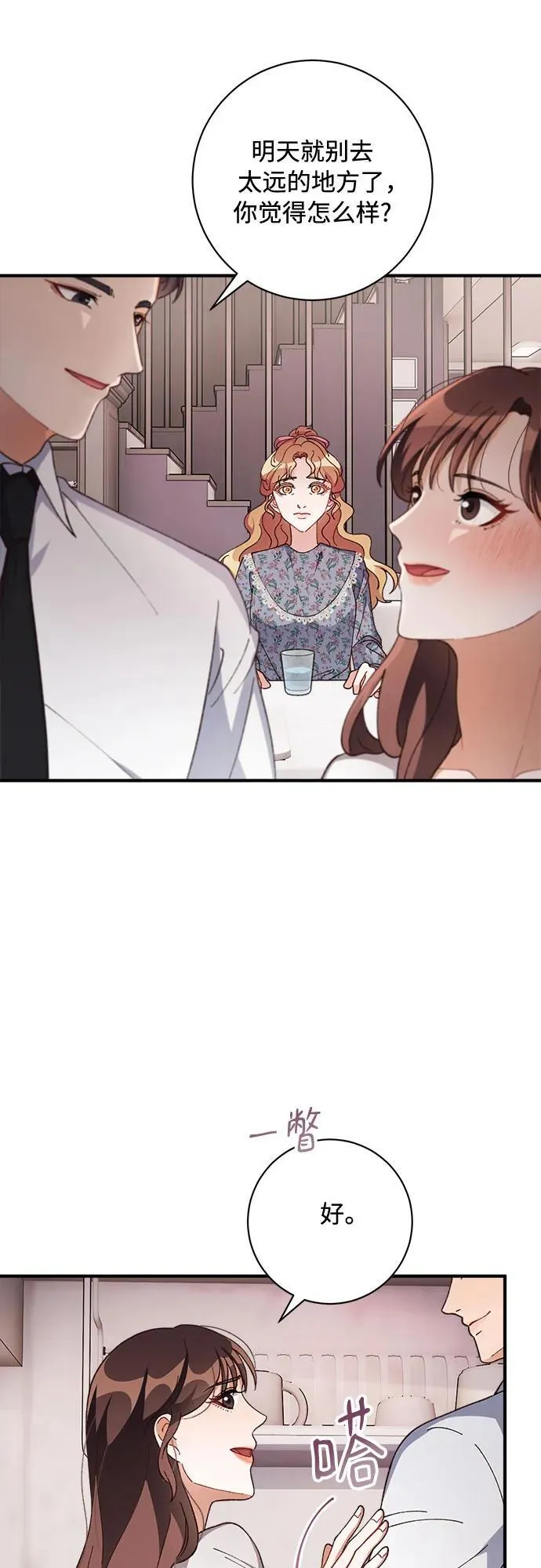 第69话 第48页