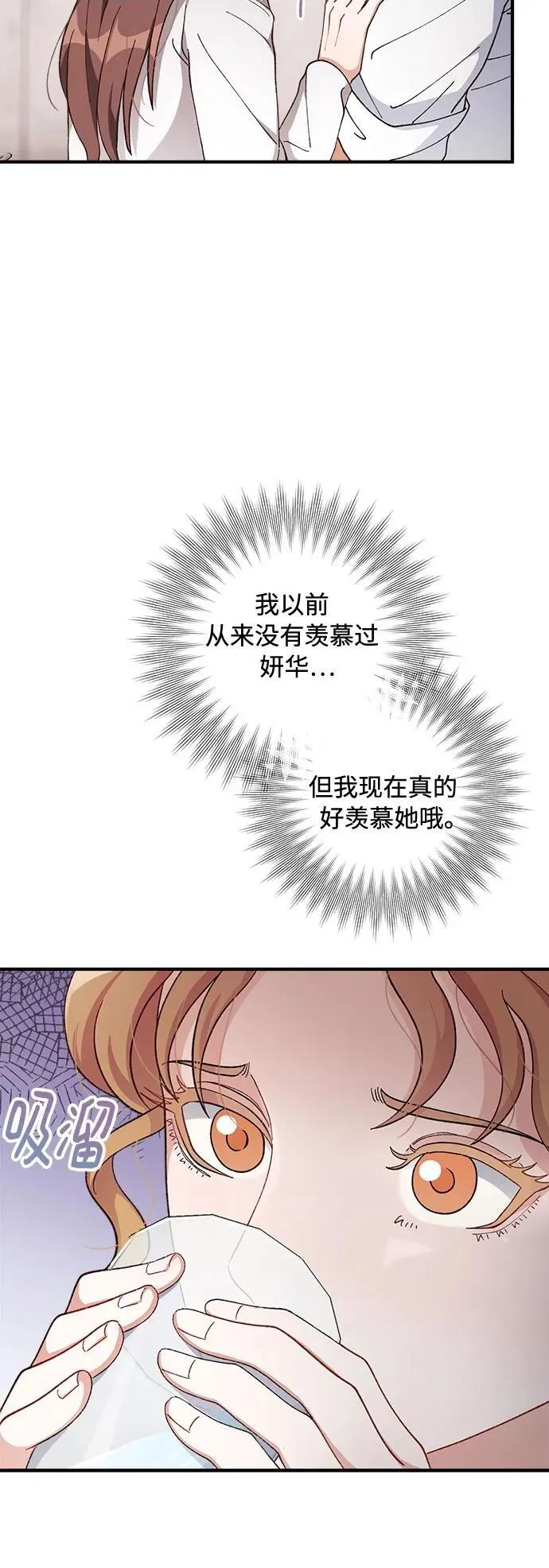 第69话 第49页