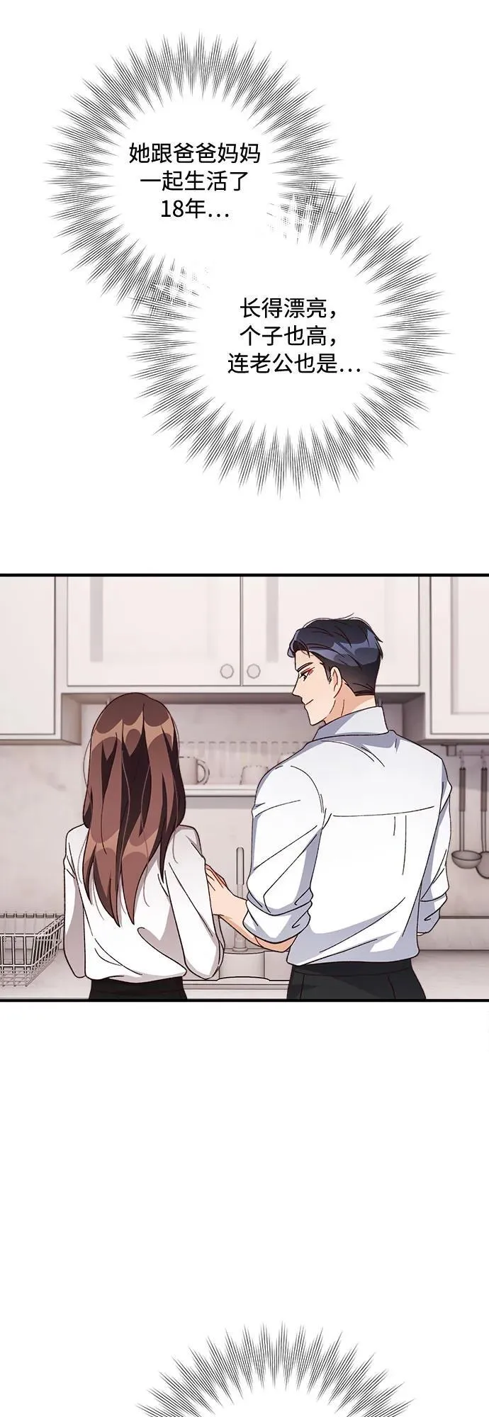 第69话 第51页