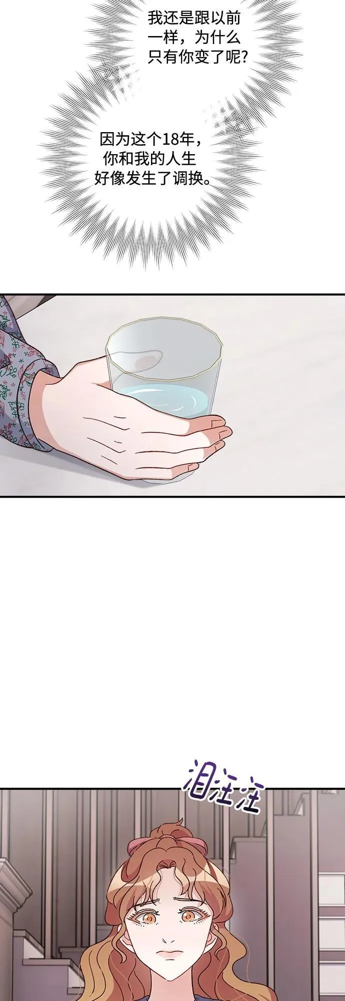 第69话 第52页