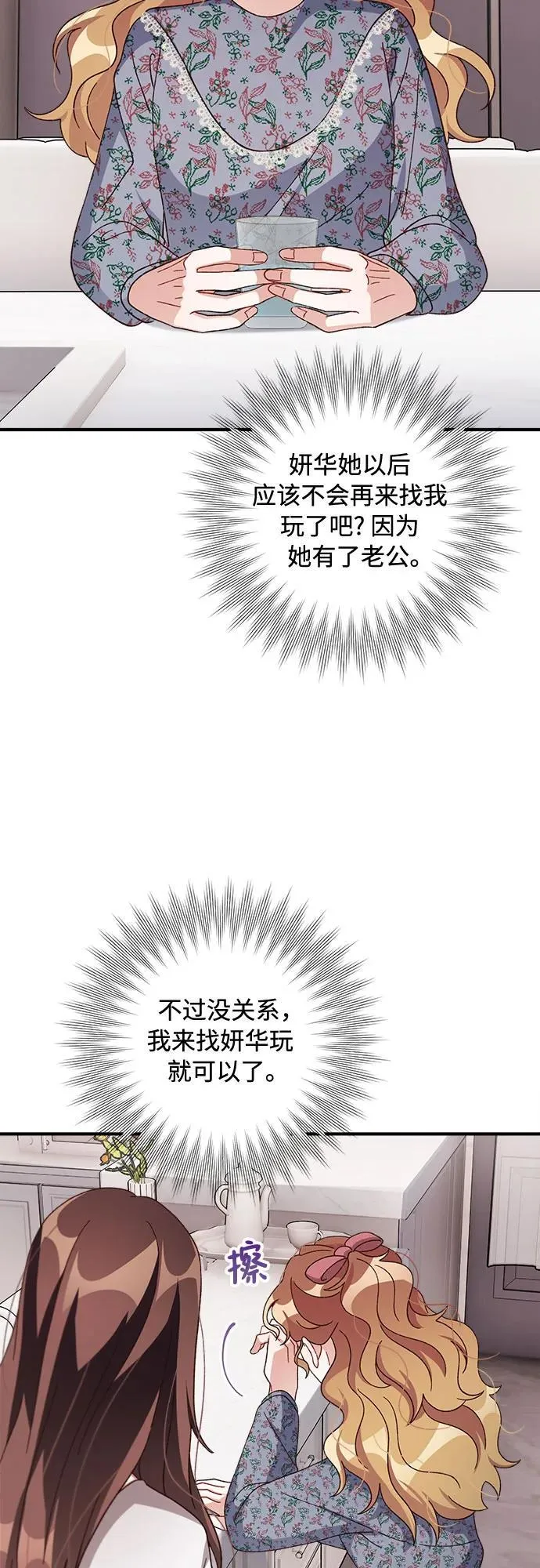 第69话 第53页