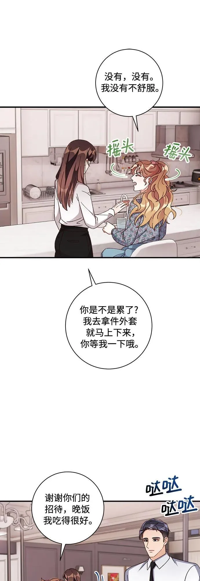 第69话 第55页