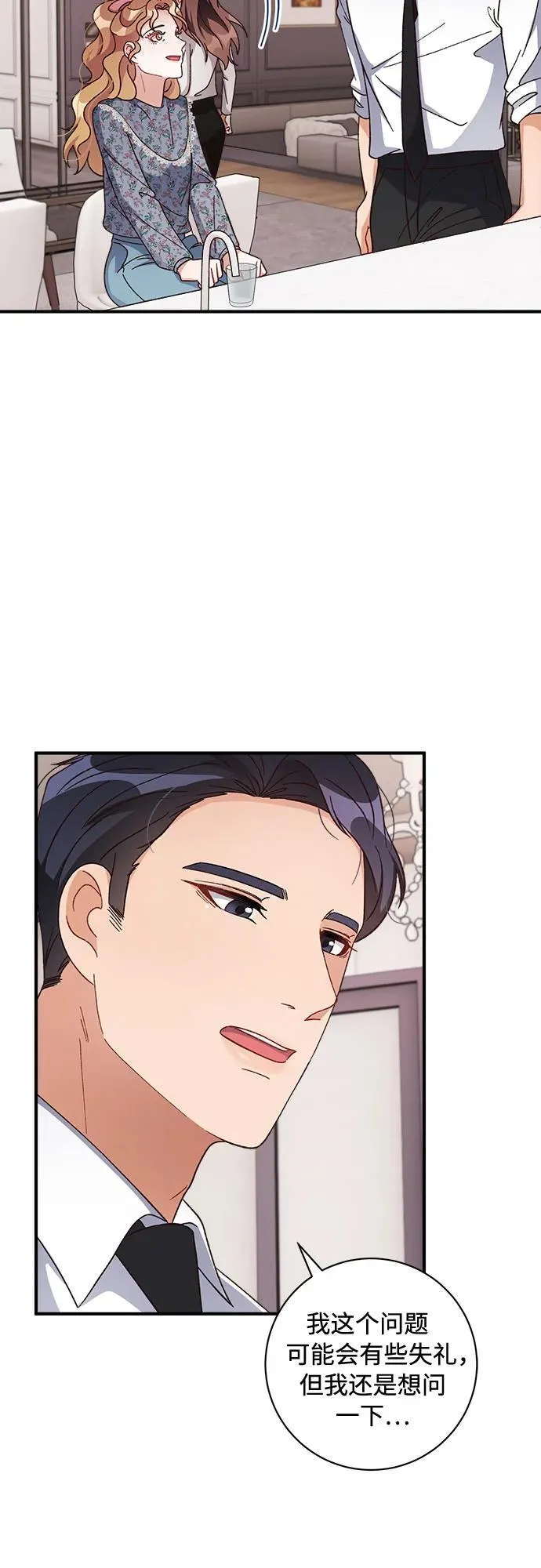 第69话 第56页