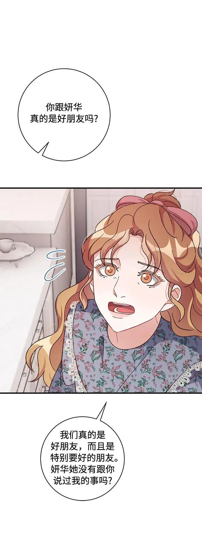 第69话 第57页