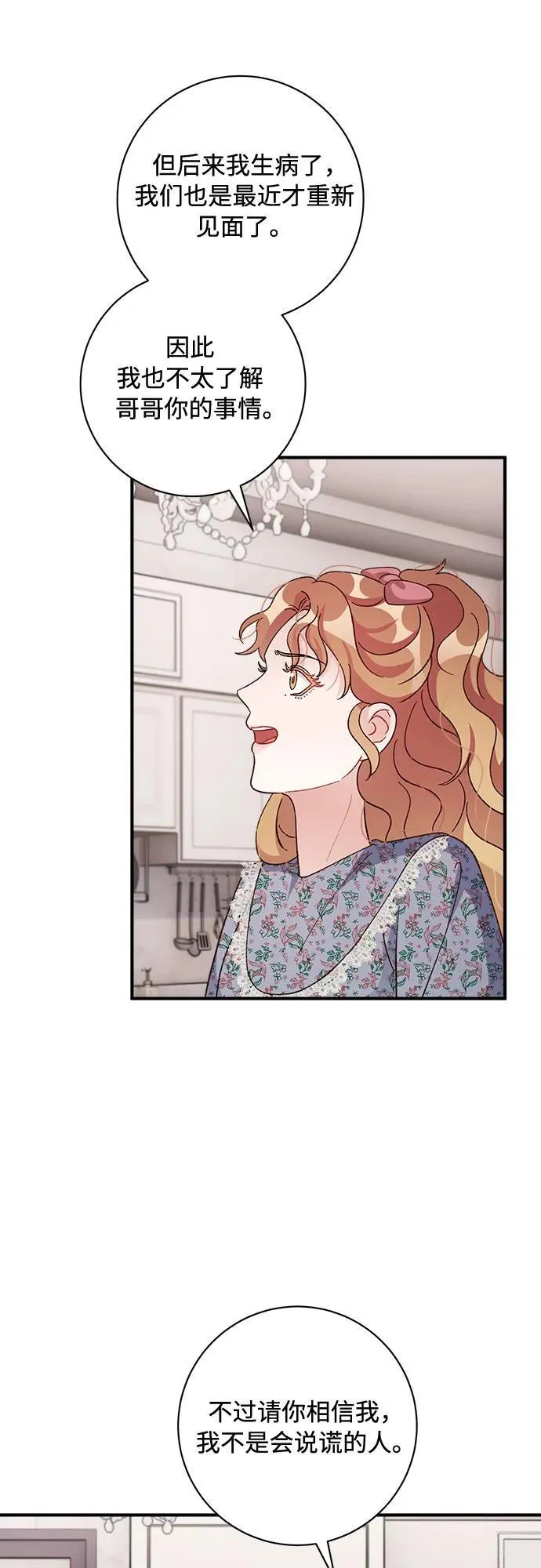 第69话 第59页