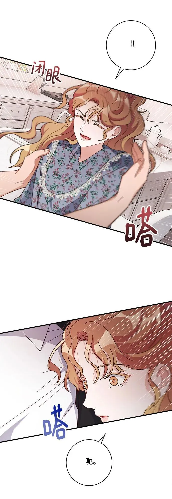 第69话 第61页