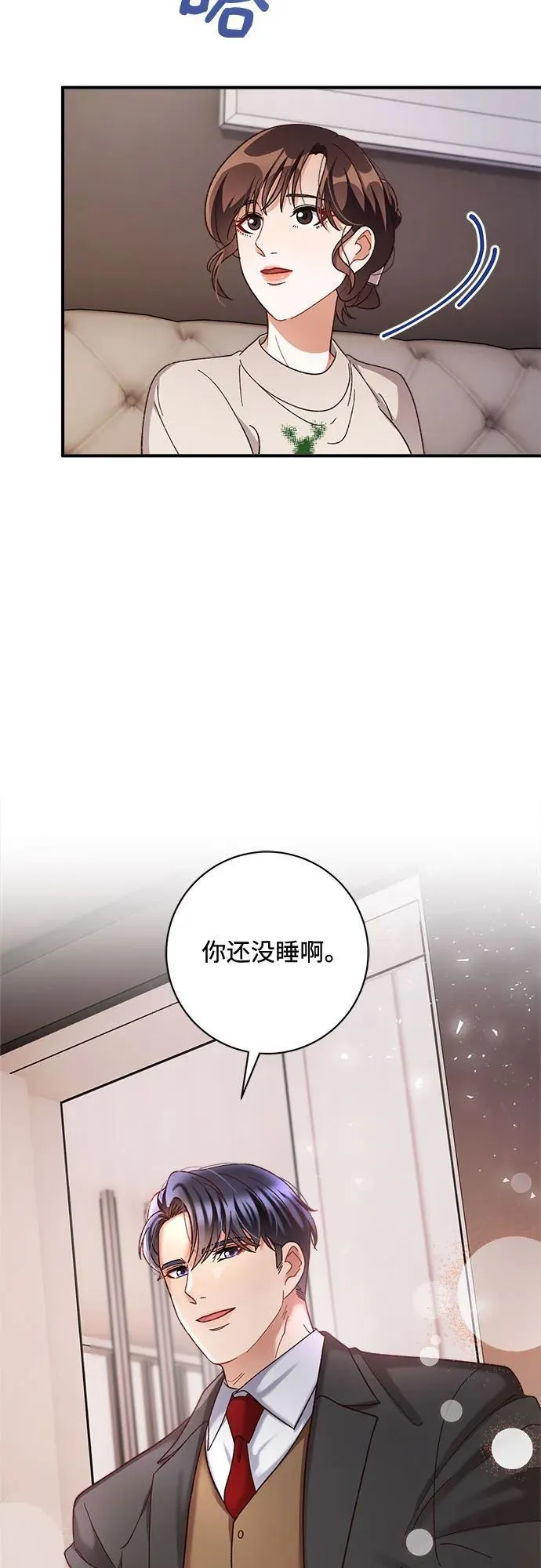 第68话 第3页