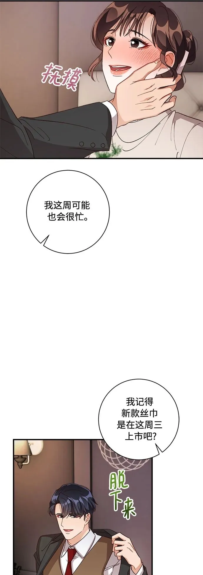 第68话 第7页