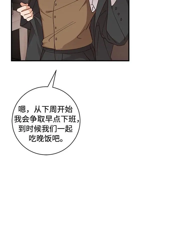 第68话 第8页