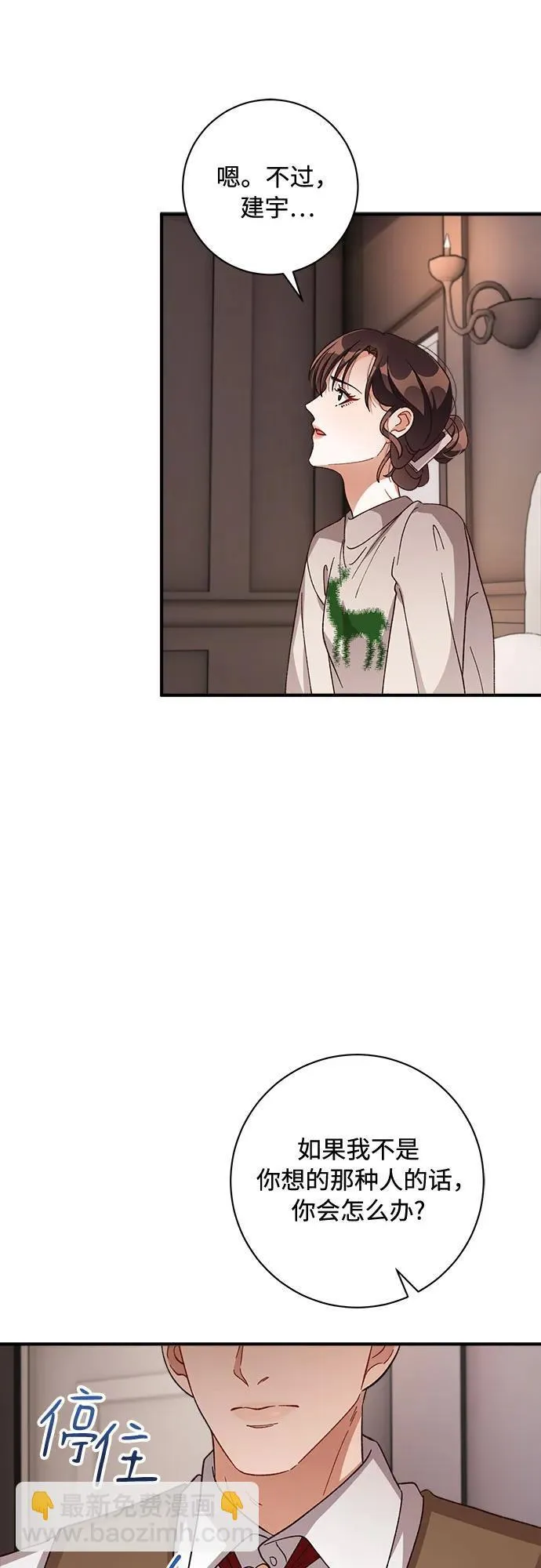 第68话 第9页
