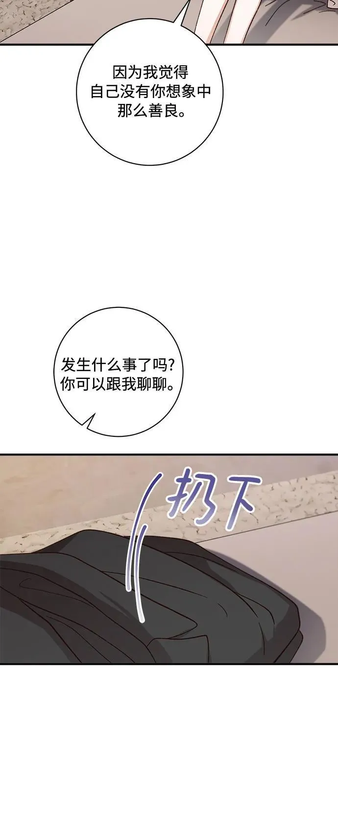 第68话 第11页