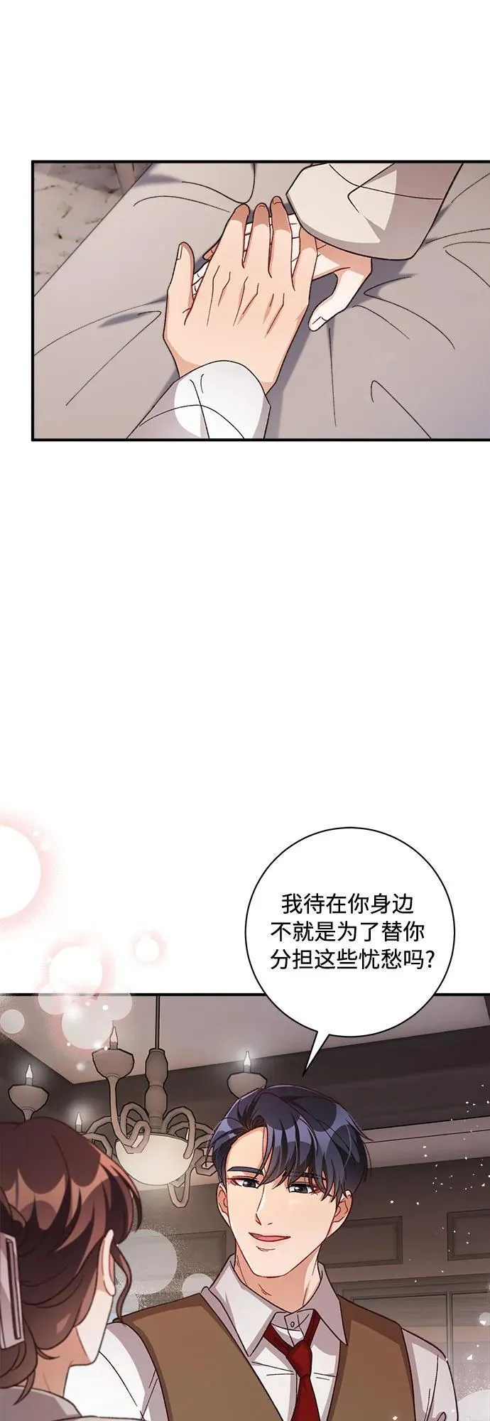第68话 第12页