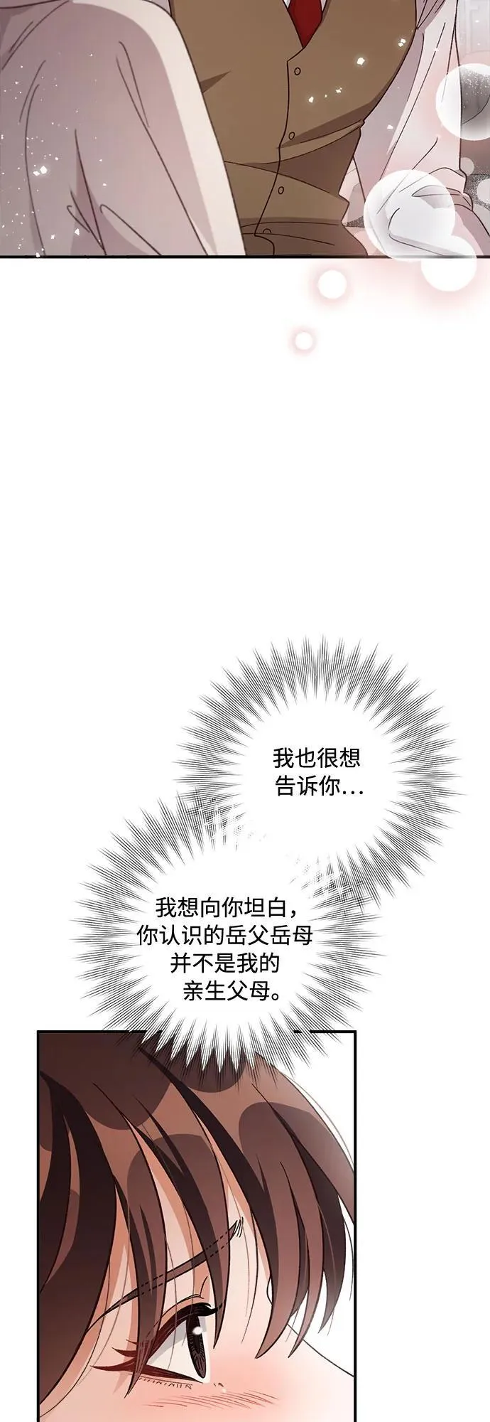 第68话 第13页