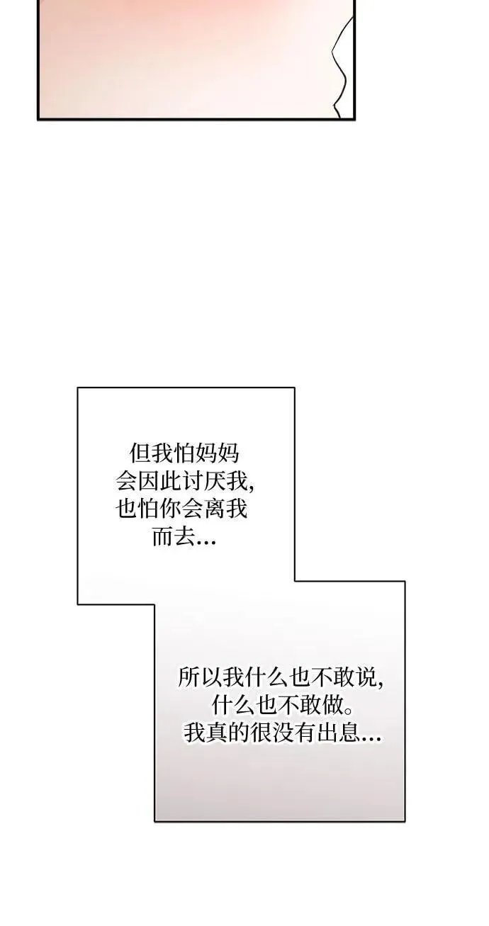 第68话 第14页