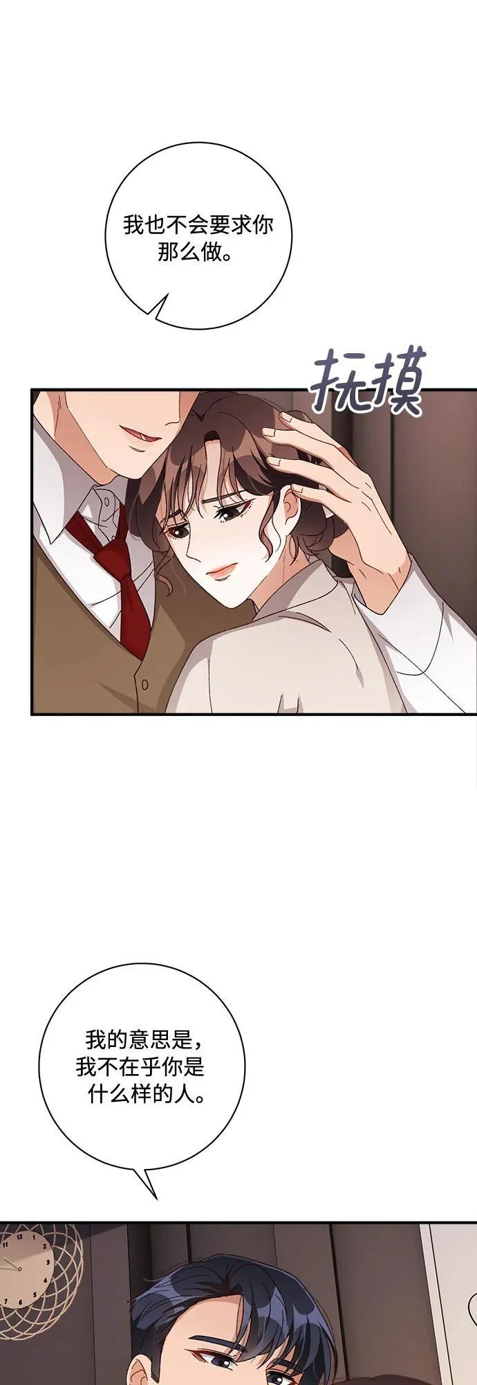 第68话 第18页
