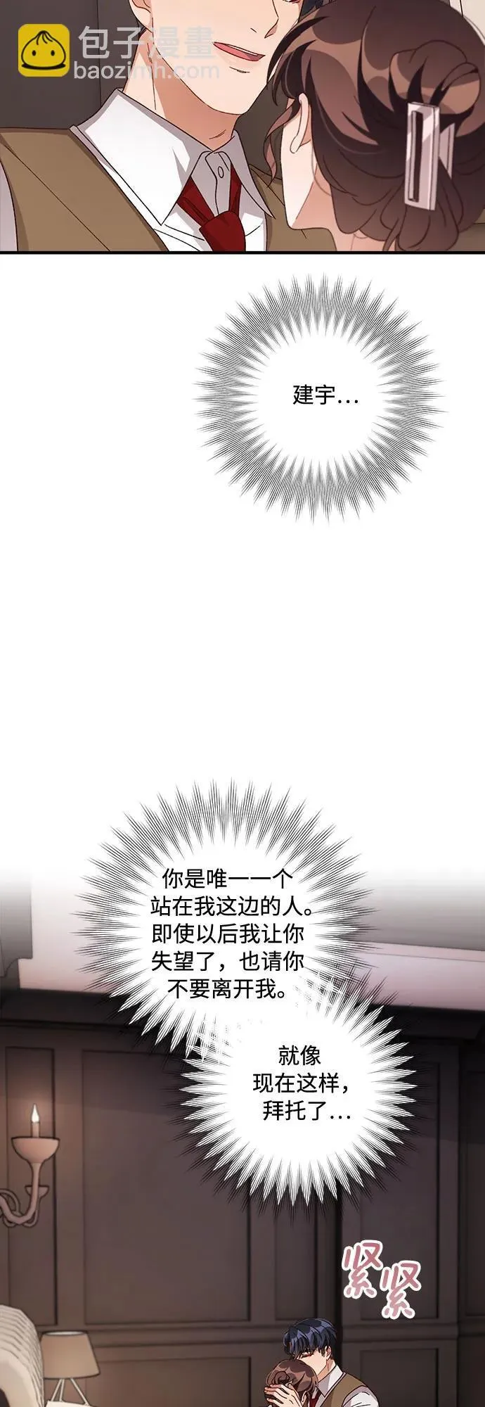 第68话 第19页