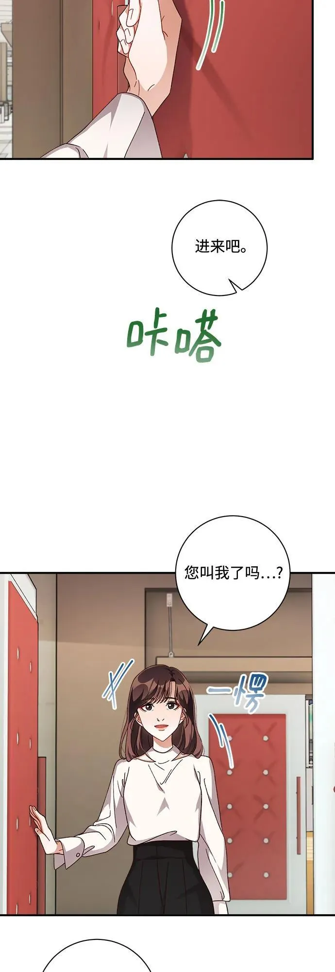第68话 第23页