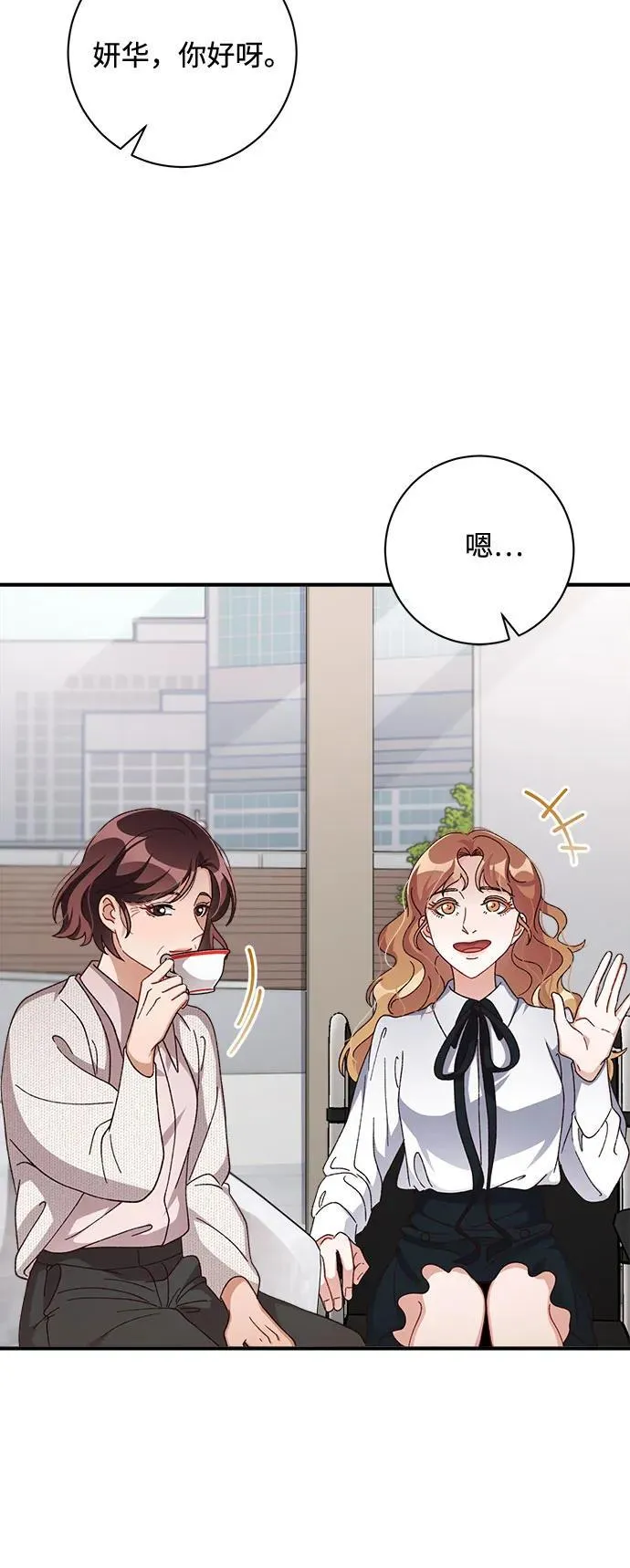 第68话 第24页